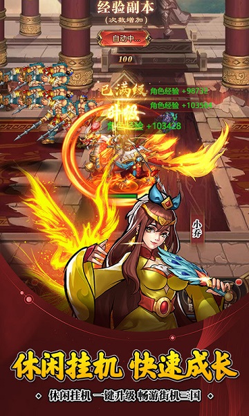 街机之三国战记九游版