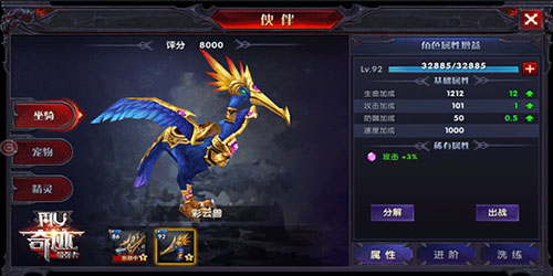 《奇迹最强者》坐骑教程 《奇迹最强者》坐骑攻略