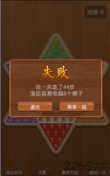 跳棋精灵手机版 跳棋精灵游戏下载