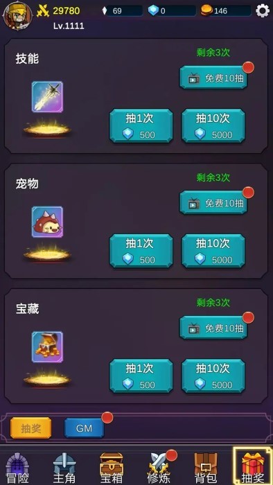 GM面板内置菜单版下载