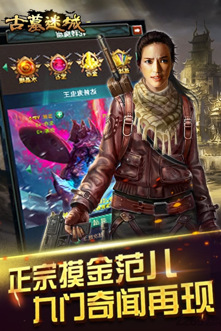 古墓迷城华为版