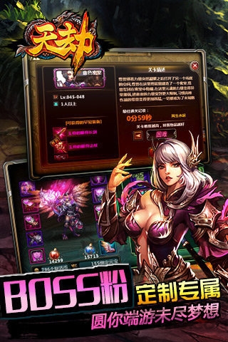 天劫手游九游版