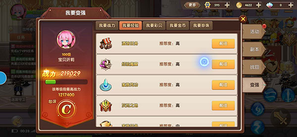 彩虹物语怎么快速升级 彩虹物语快速升级攻略大全