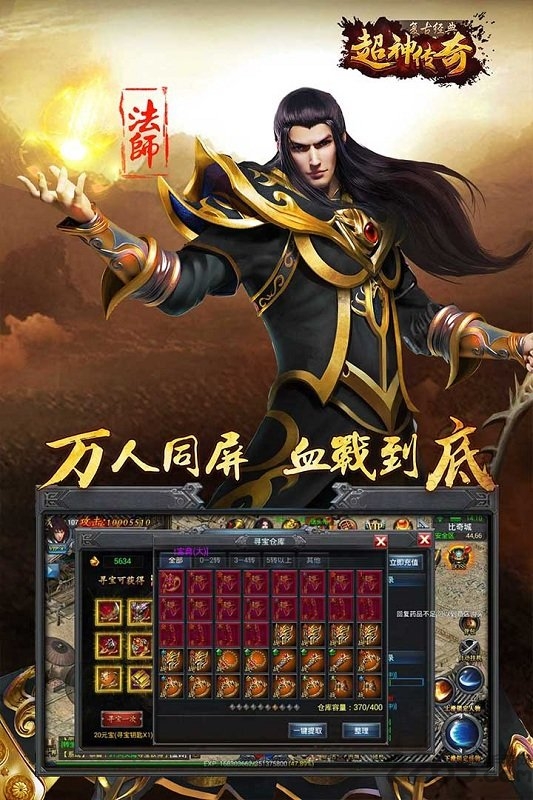超神传奇复古经典手游 超神传奇复古经典官方下载