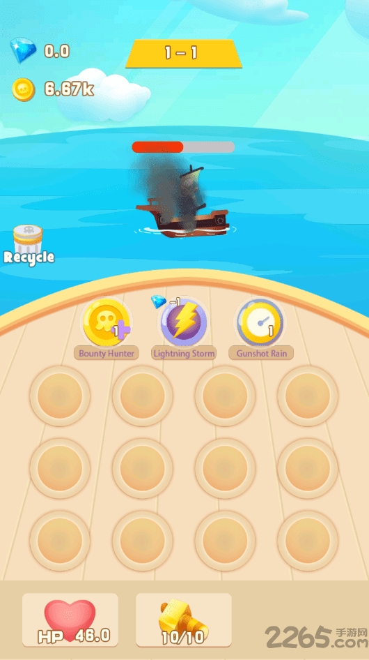 消灭海盗游戏