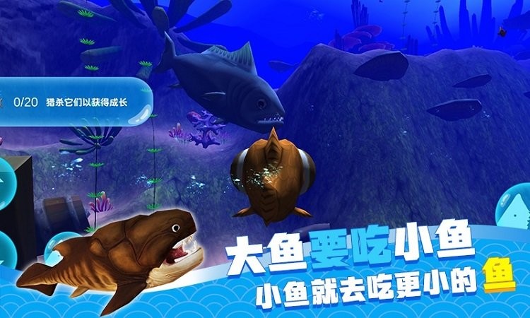 海底大求生手机版