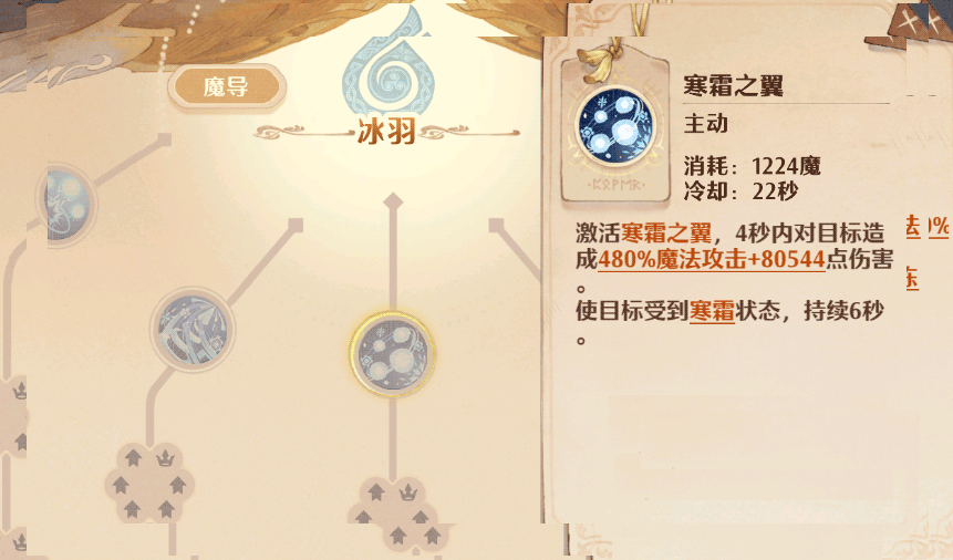 森之国度手游法师攻略 森之国度手游法师攻略