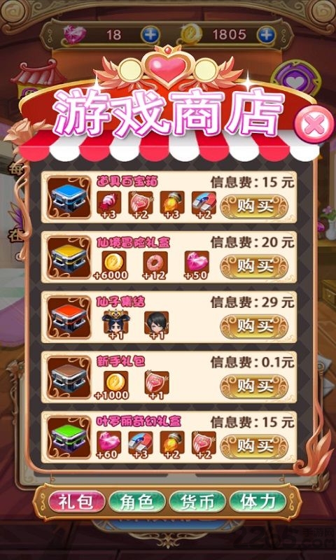 叶罗丽奇幻大冒险