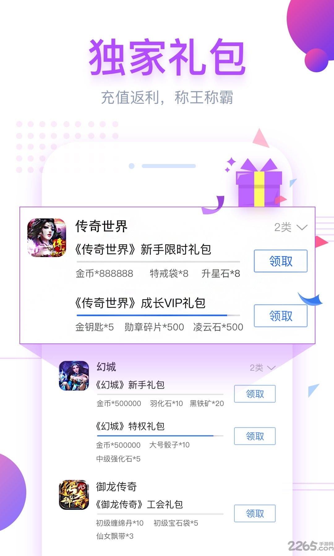 狗仔游戏盒子