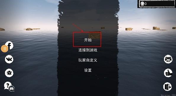 孤舟求生联机教程 孤舟求生联机攻略