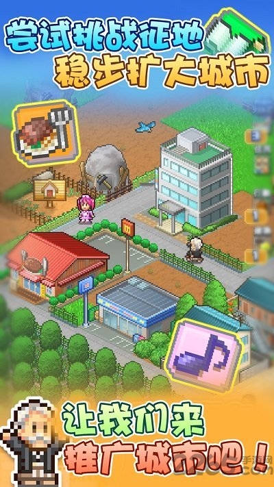 箱庭都市物语debug版