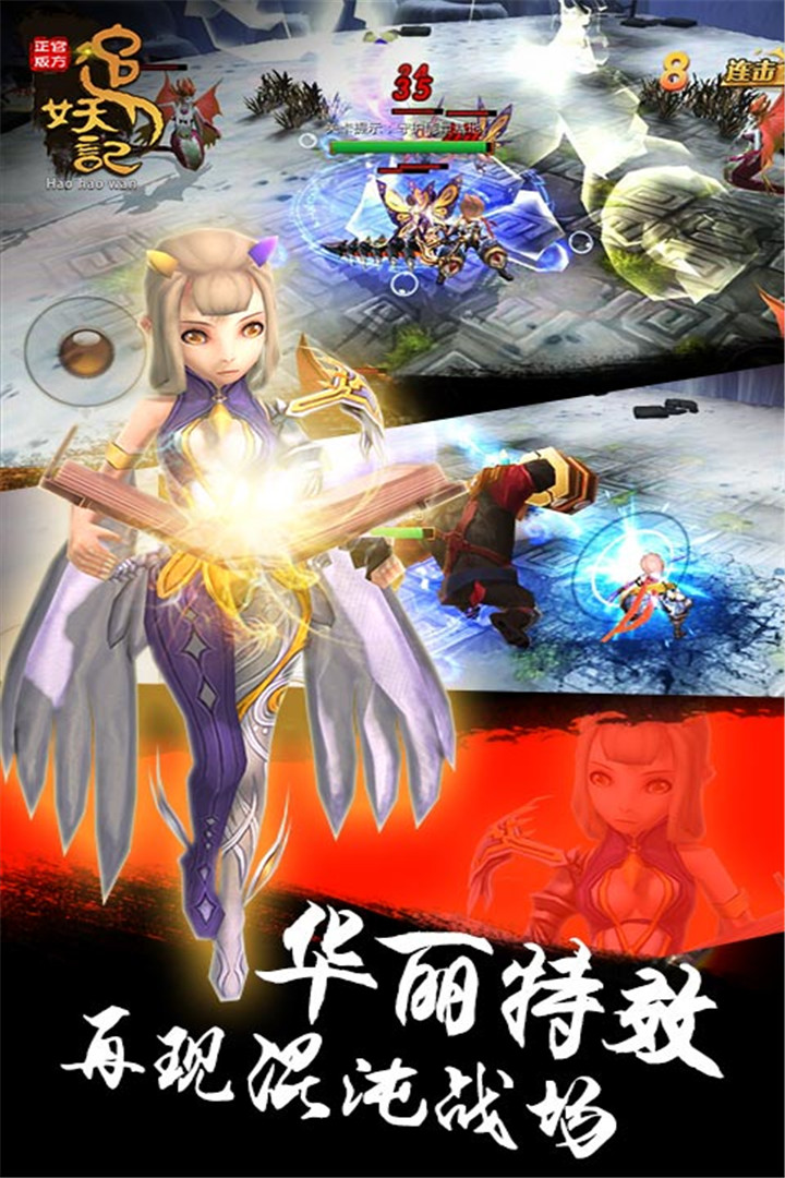 追妖记无限元宝破解版