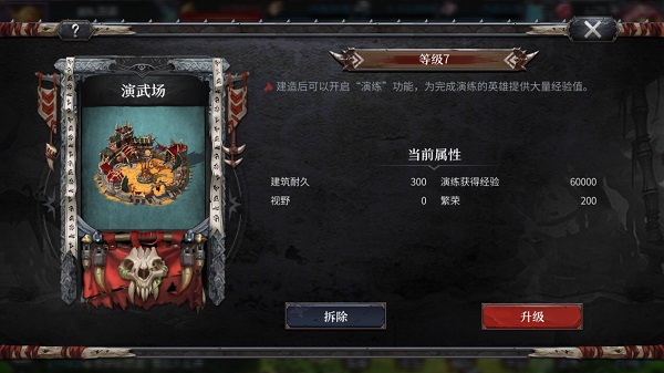 洪荒文明英雄快速升级攻略 洪荒文明英雄快速升级方法