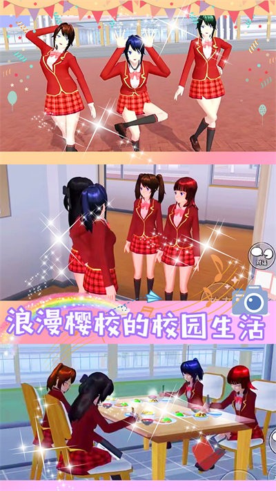 樱花恋爱大作战官方版 樱花恋爱大作战手游下载安装