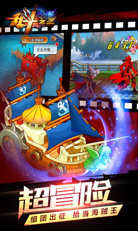 乱斗之王bt版