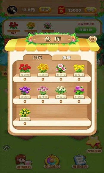 鲜花农场红包版