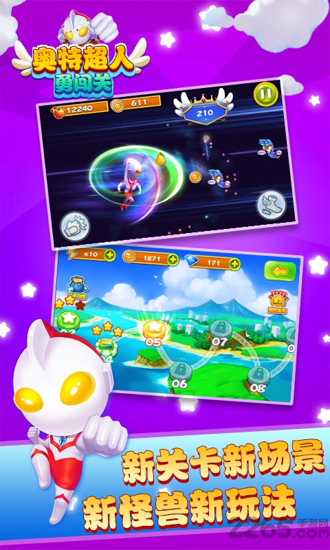 奥特超人勇闯关 奥特超人勇闯关游戏下载