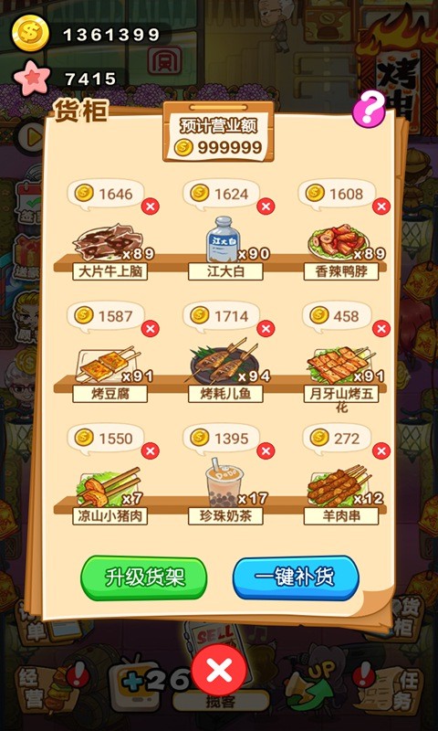 撸串约吗最新版