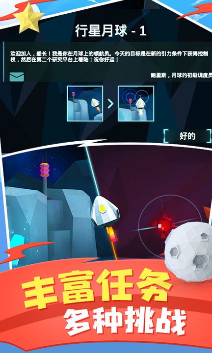 火星求生手机中文版