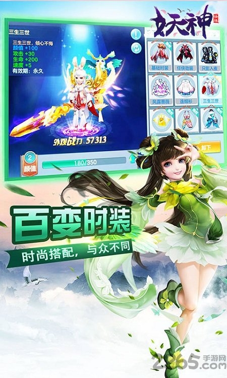 妖神手游乐嗨嗨版
