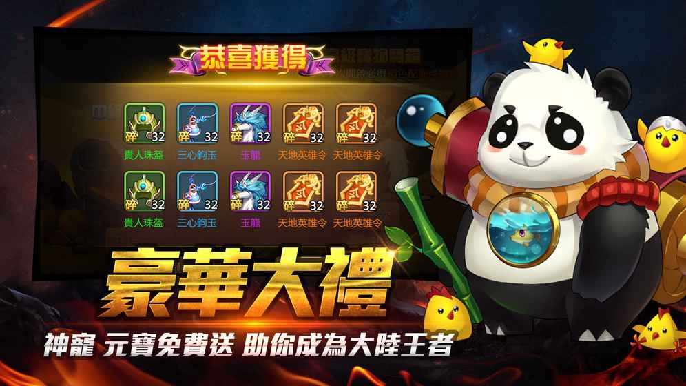 天耀传奇最新版