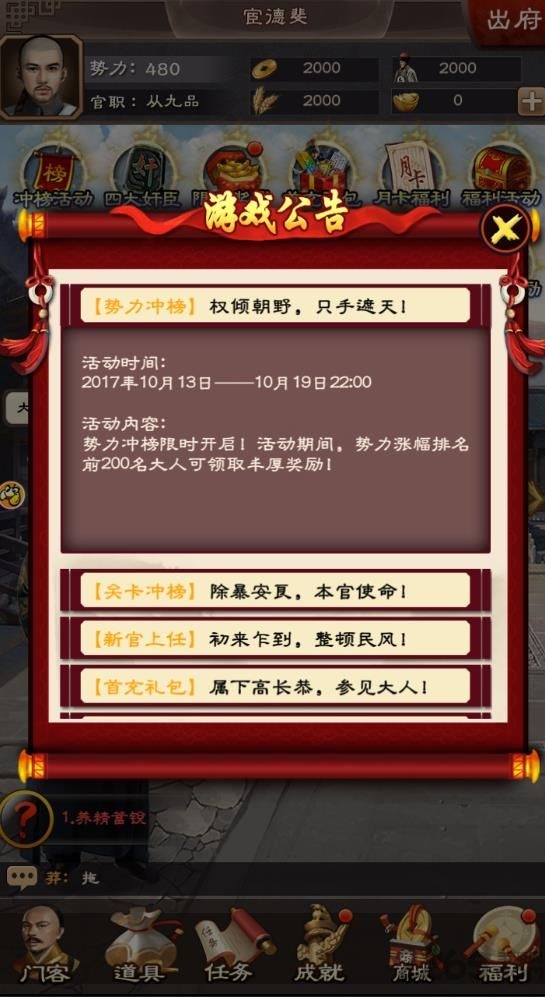 少年大钦差官方手游