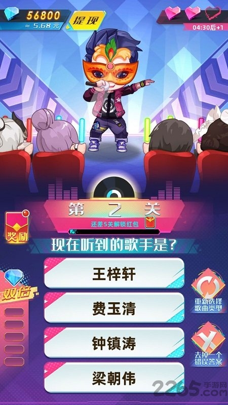 蒙面歌星官方版