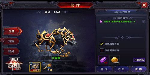 《奇迹最强者》坐骑攻略 《奇迹最强者》坐骑介绍