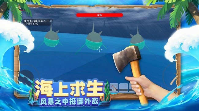木筏历险记手机版(raft)