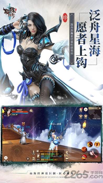 轩辕传奇2手机版游戏