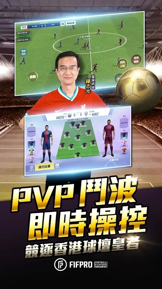 ace soccer球场风云游戏