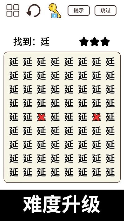 找茬我最强游戏