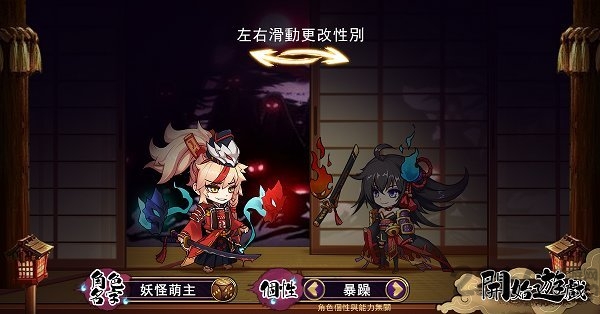 妖妖玖冒险手游