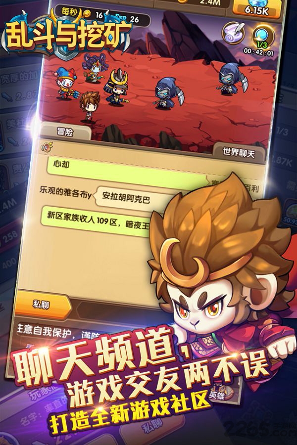 乱斗与挖矿内购破解版