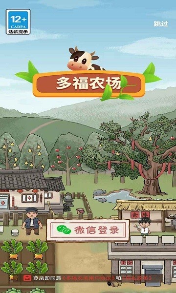 多福农场安卓版游戏 多福农场红包版下载