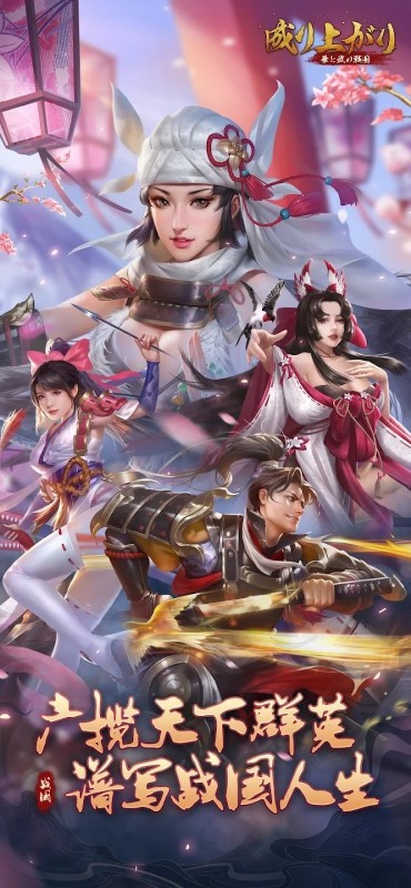 战国寻芳录手游(戰國尋芳錄)