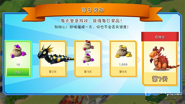 萌龙大乱斗怎么玩说明 萌龙大乱斗怎么玩