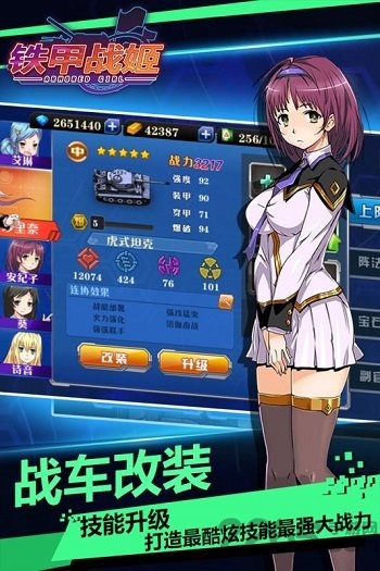 铁甲战姬手游百度版