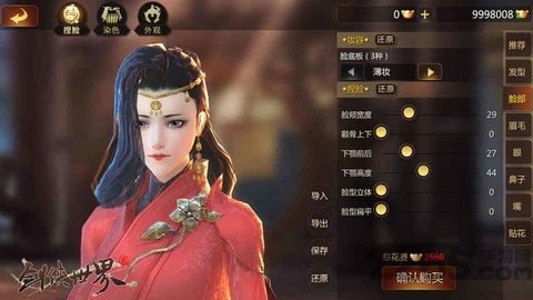 剑侠世界2单机版