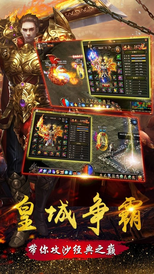 红月战神单职业官方版