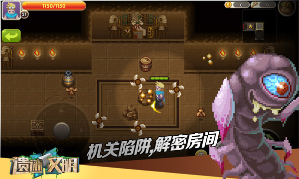 遗迹文明官方正版