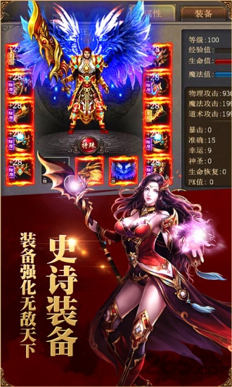 仙魔屠龙小米版