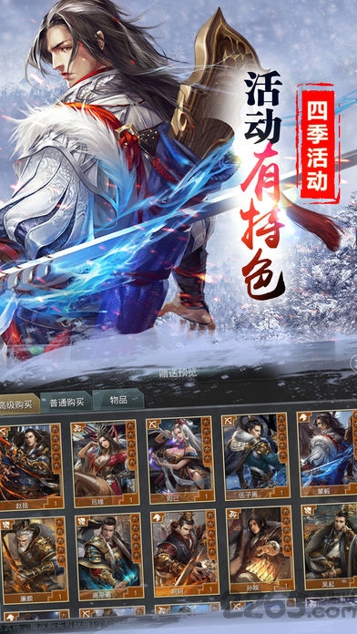 战国枭雄手机版