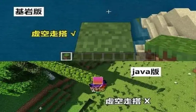 minecraft java版和基岩版的区别 minecraft java版和基岩版区别说明