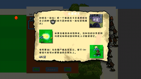 植物大战僵尸涂鸦版怎么进入 植物大战僵尸涂鸦版攻略