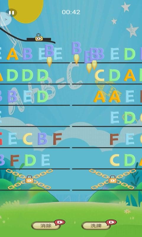字母消消乐小游戏