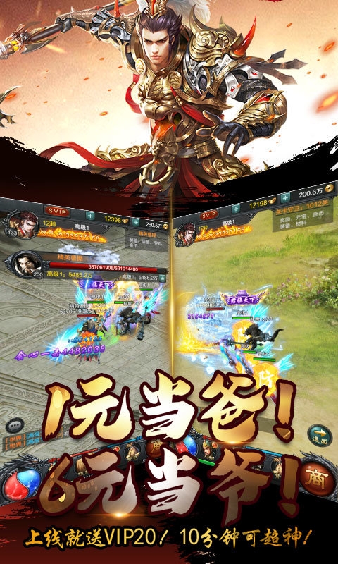 雄霸天下满v变态版