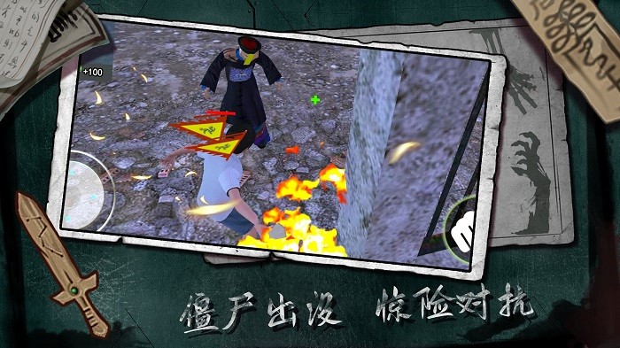 三更驱魔游戏