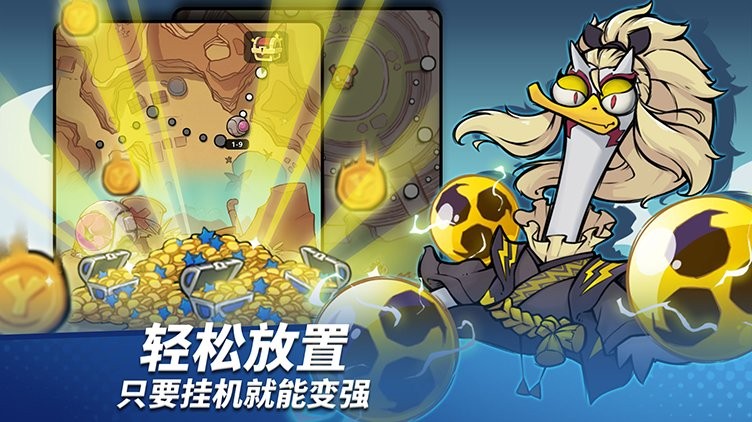 超能合体鸭官方版
