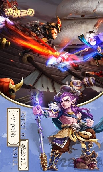 决战三国变态版